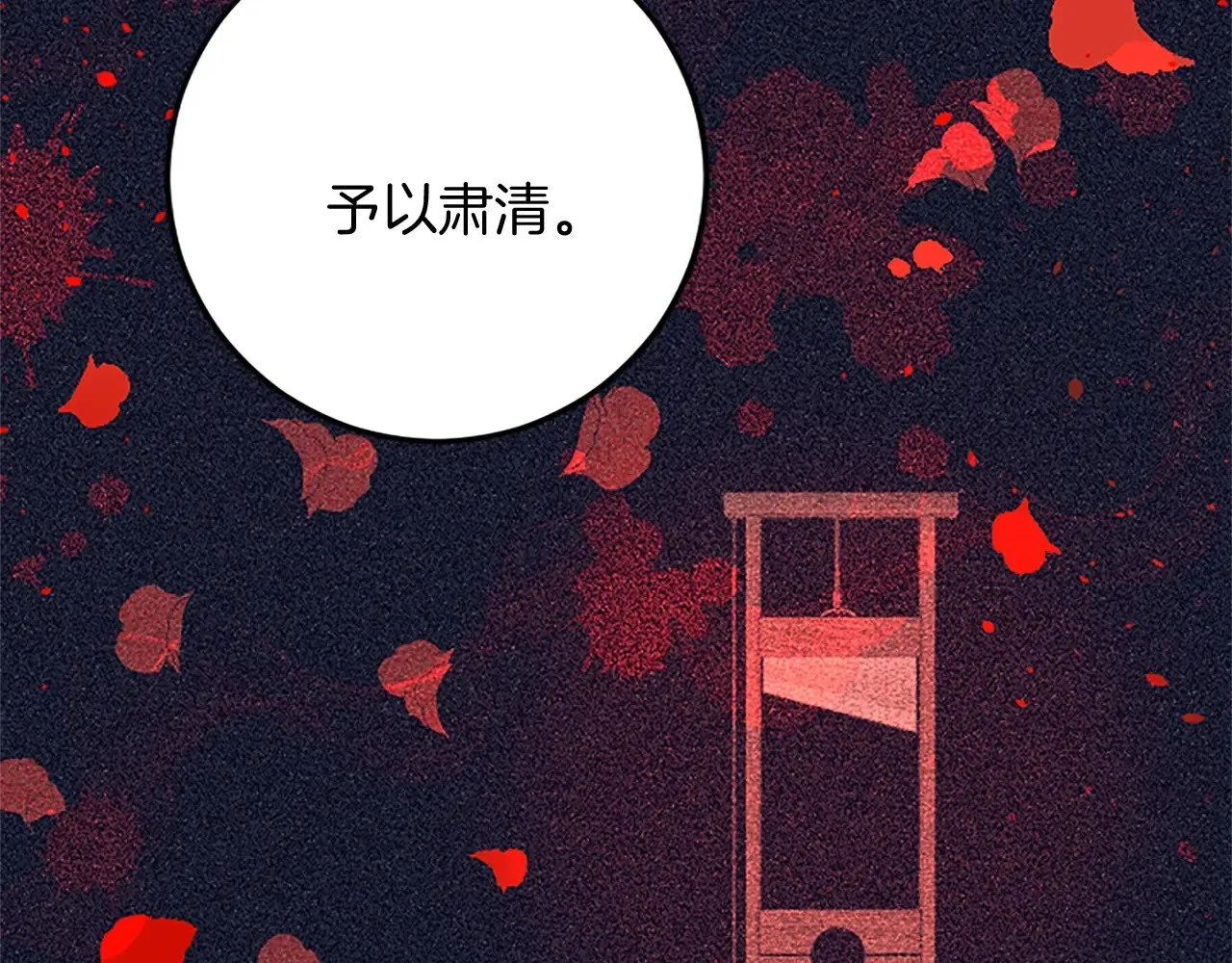 第93话 夹击 第18页