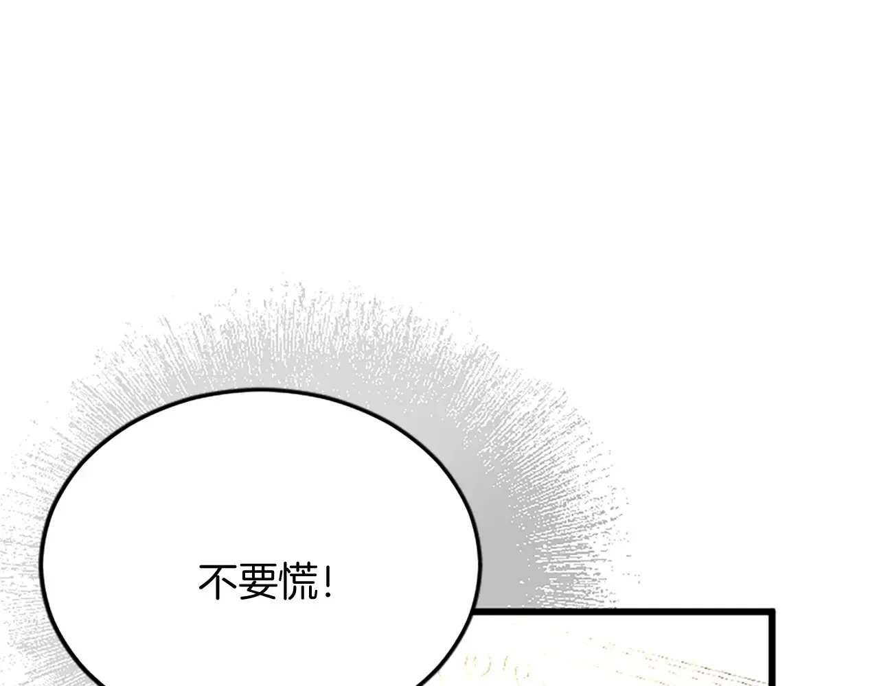 第93话 夹击 第21页