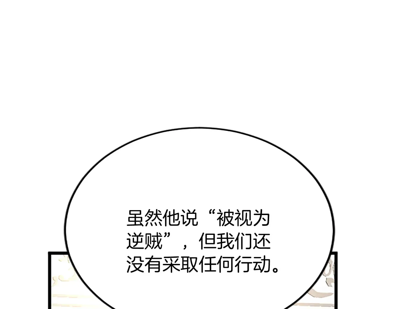 第93话 夹击 第24页