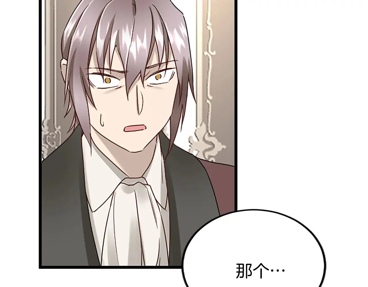 第93话 夹击 第28页