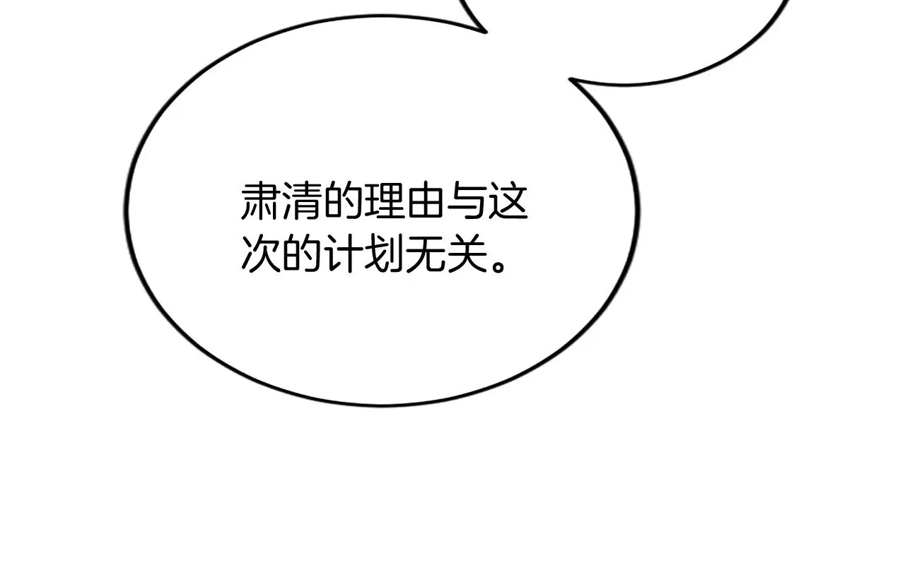 第93话 夹击 第29页