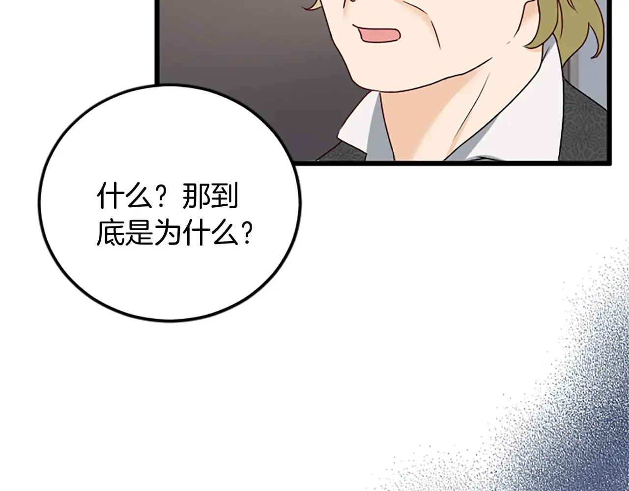 第93话 夹击 第31页