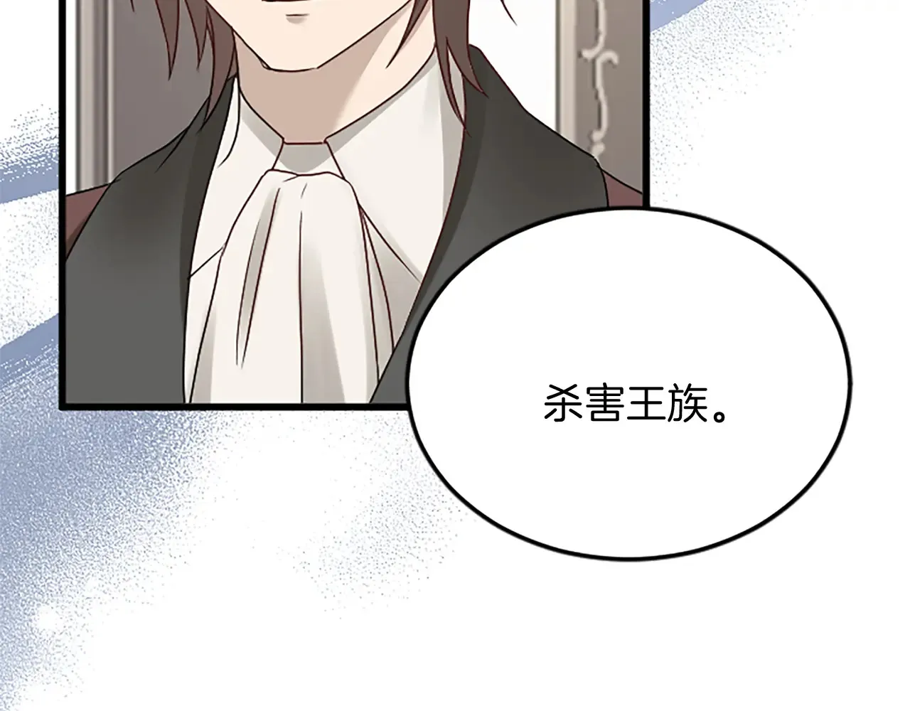 第93话 夹击 第33页