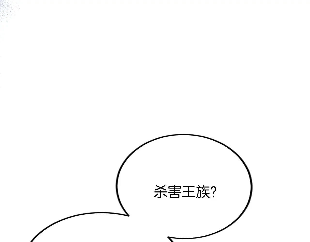 第93话 夹击 第34页