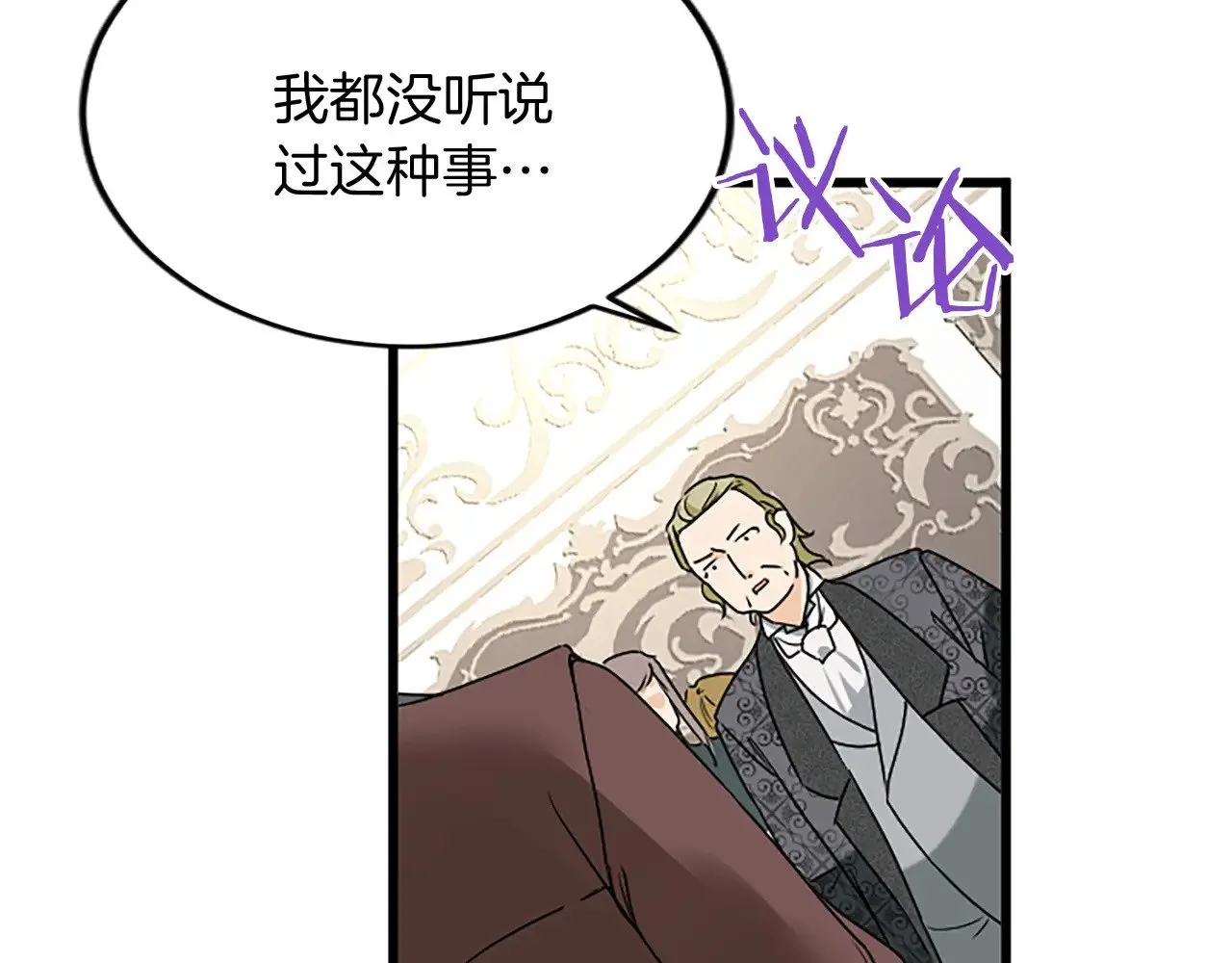 第93话 夹击 第35页