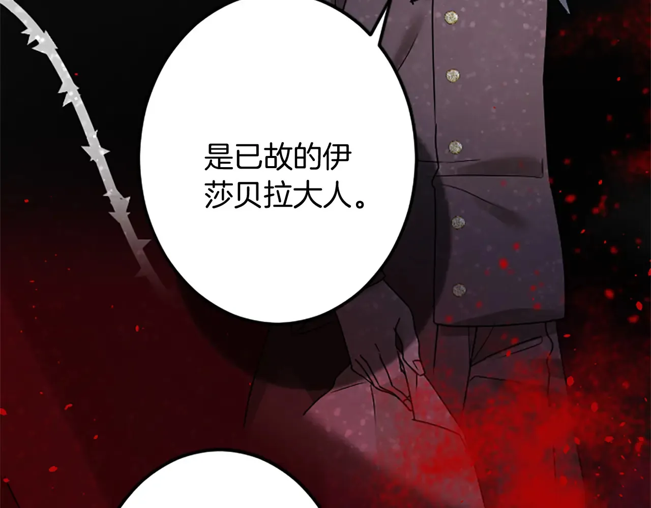 第93话 夹击 第38页