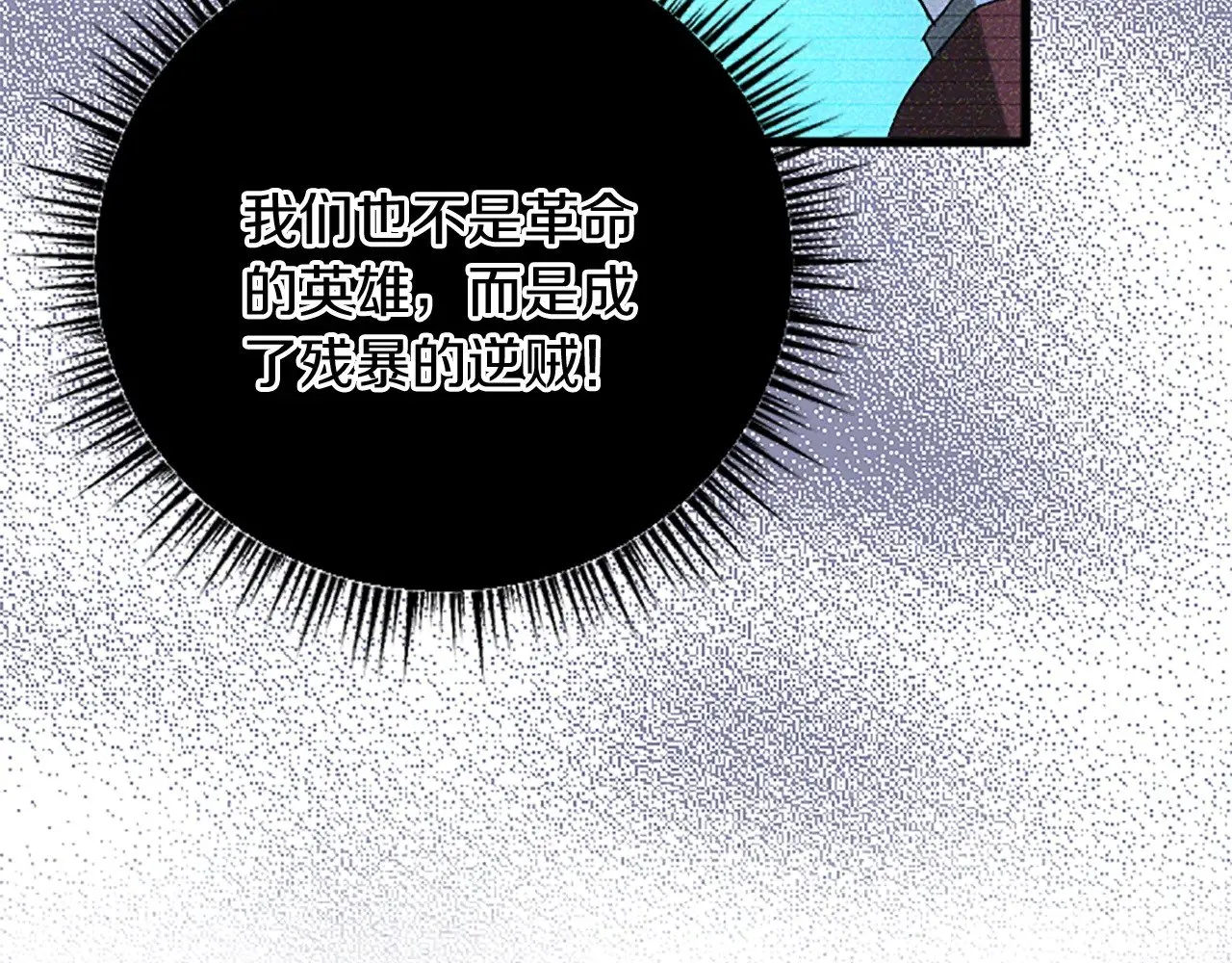 第93话 夹击 第48页