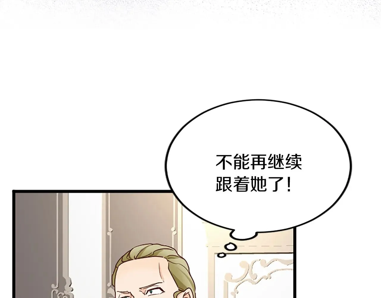 第93话 夹击 第49页