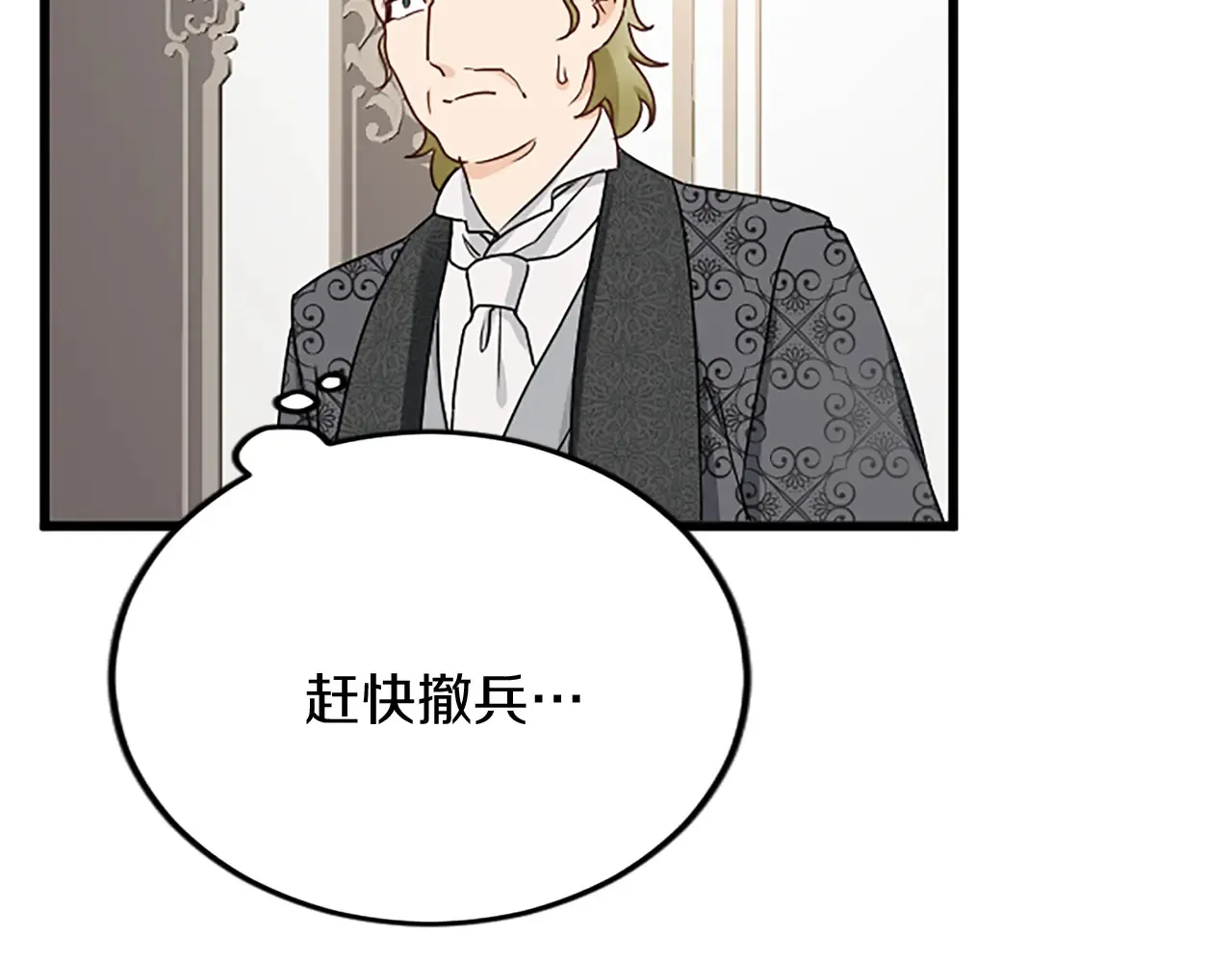 第93话 夹击 第50页