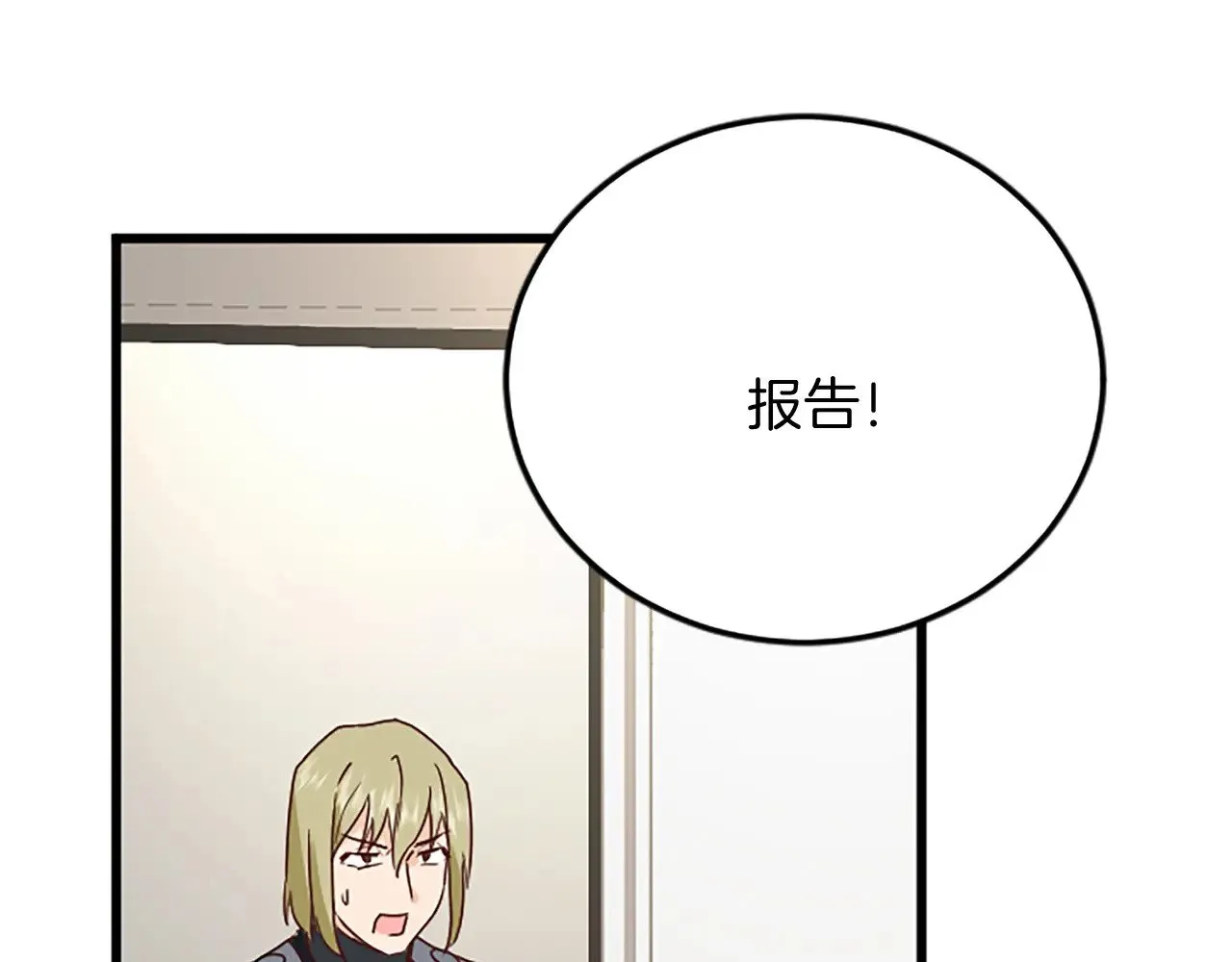 第93话 夹击 第52页