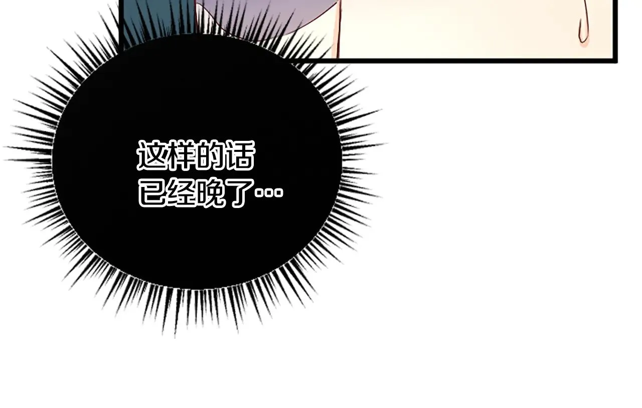 第93话 夹击 第58页