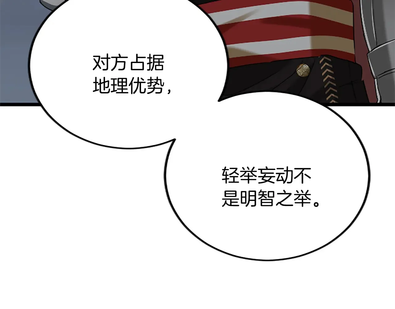 第93话 夹击 第62页