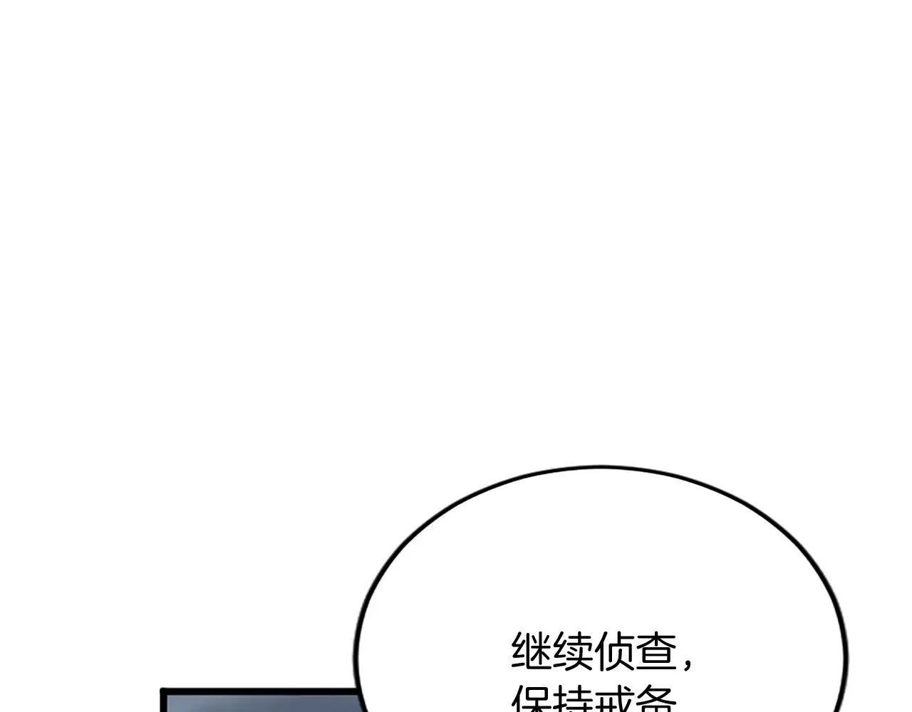 第93话 夹击 第63页