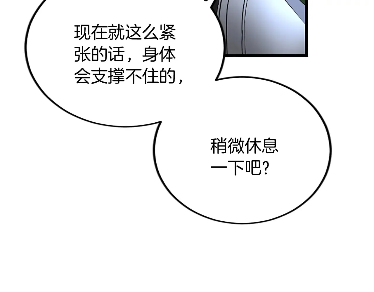 第93话 夹击 第68页