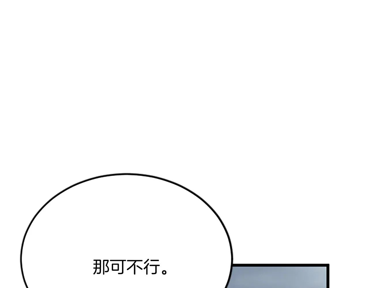 第93话 夹击 第69页