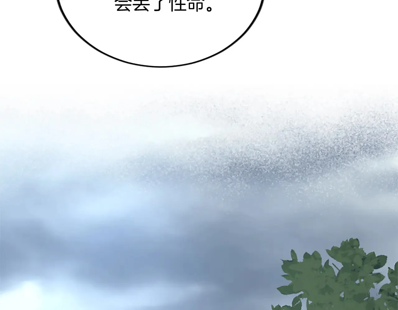 第93话 夹击 第72页