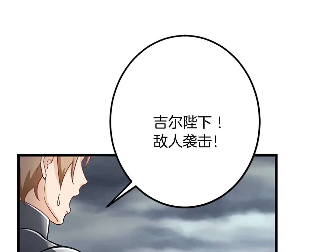 第93话 夹击 第77页