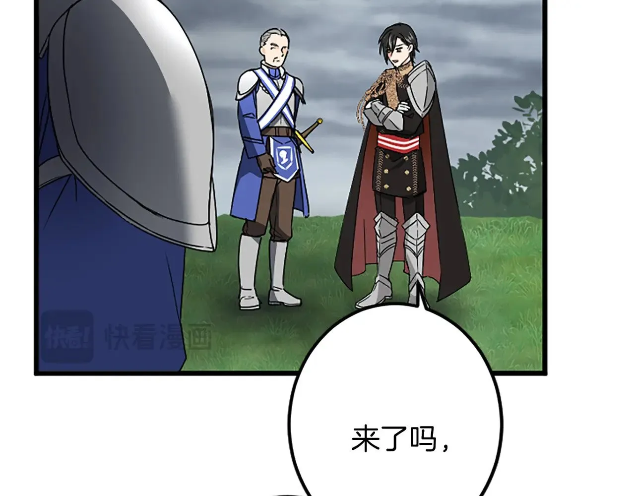 第93话 夹击 第78页