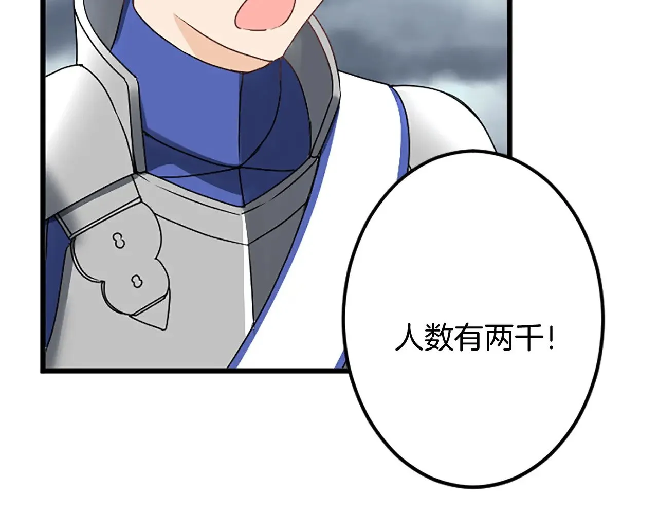 第93话 夹击 第81页