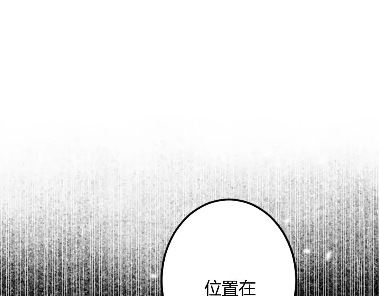 第93话 夹击 第82页