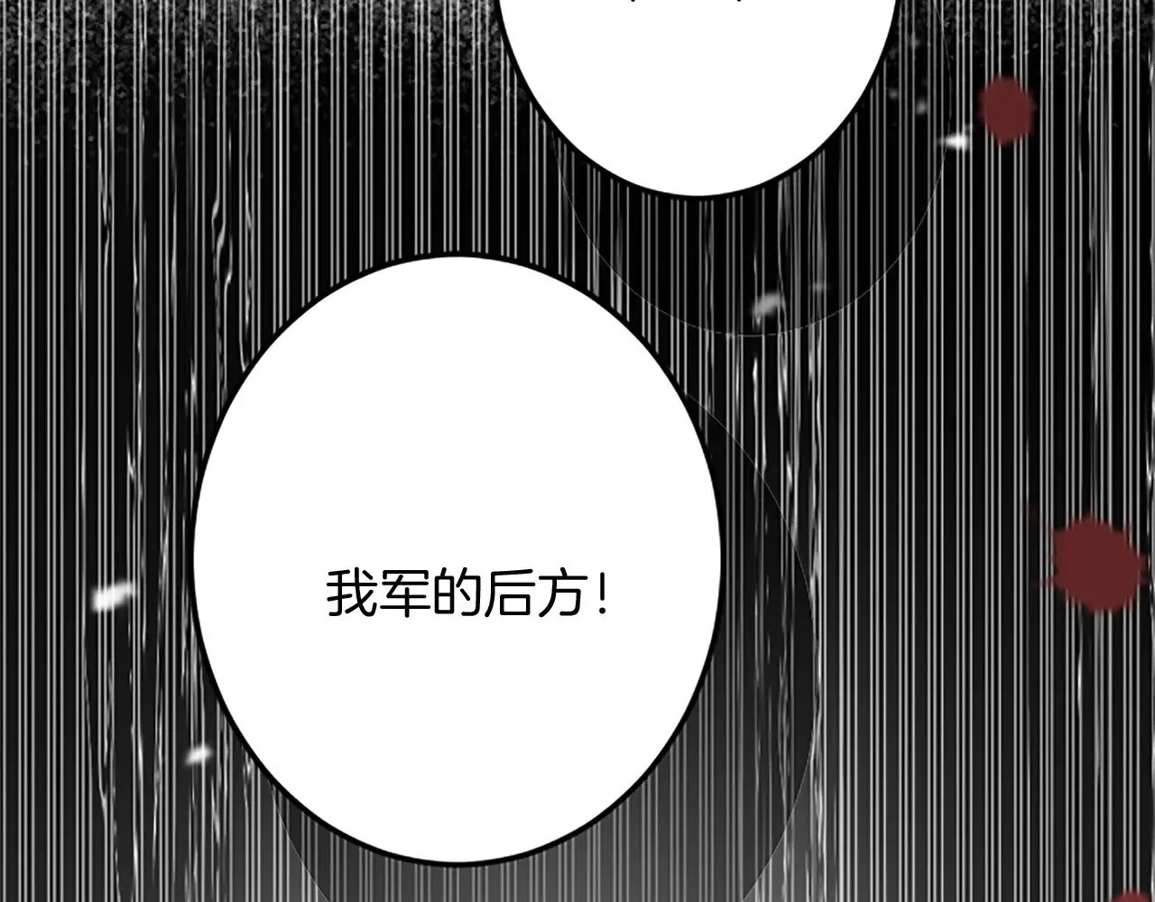 第93话 夹击 第83页