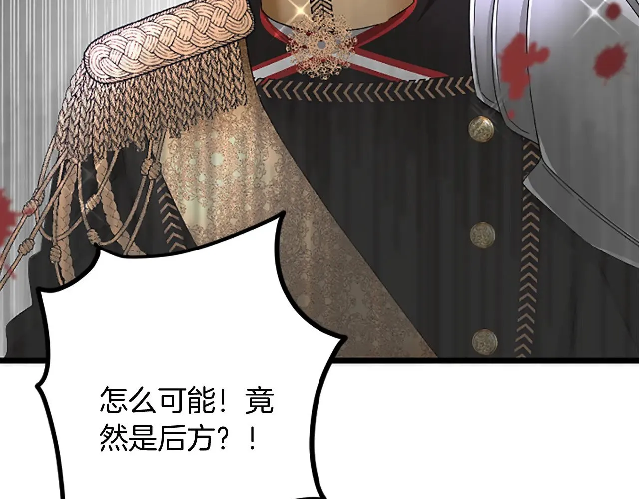 第93话 夹击 第85页