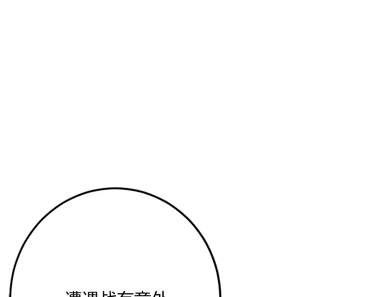 第93话 夹击 第90页