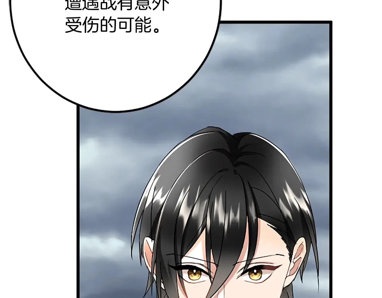 第93话 夹击 第91页