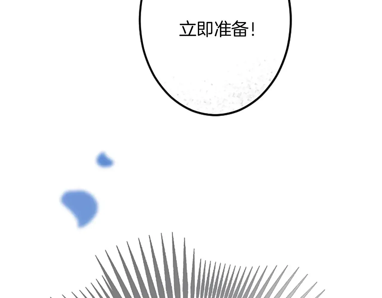 第93话 夹击 第93页