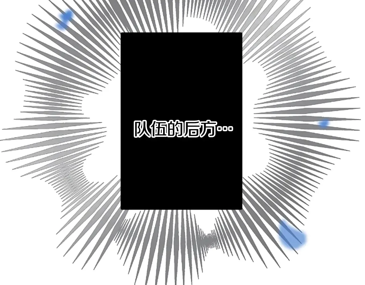 第93话 夹击 第94页