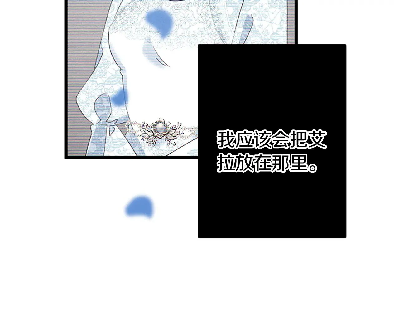 第93话 夹击 第97页