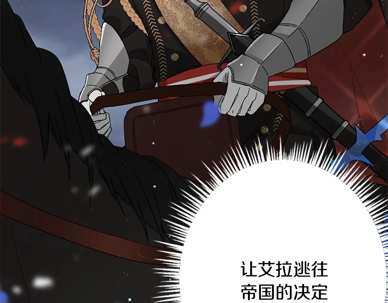 第93话 夹击 第101页