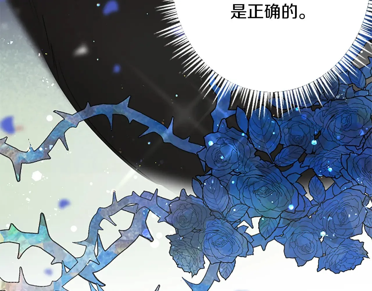 第93话 夹击 第102页
