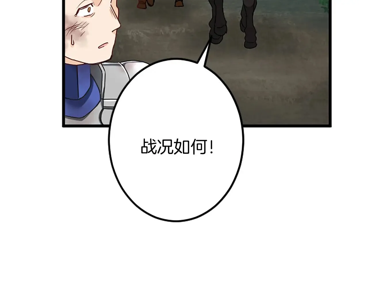 第93话 夹击 第105页
