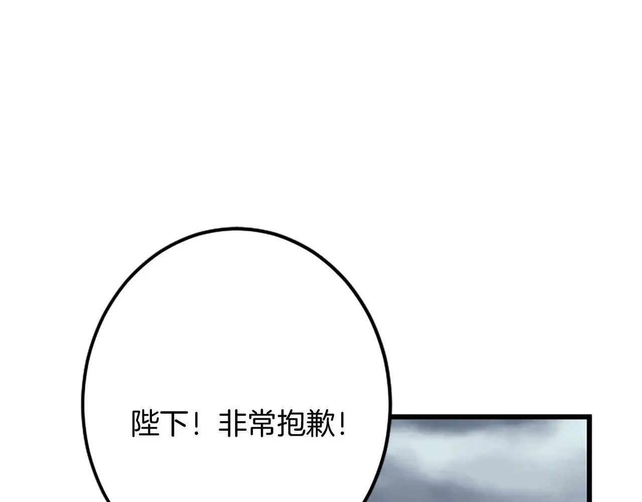 第93话 夹击 第106页
