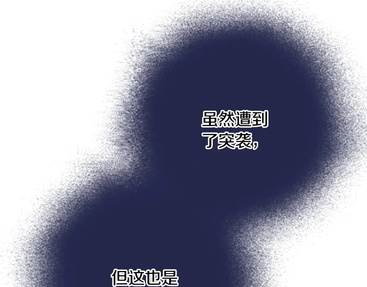 第93话 夹击 第111页