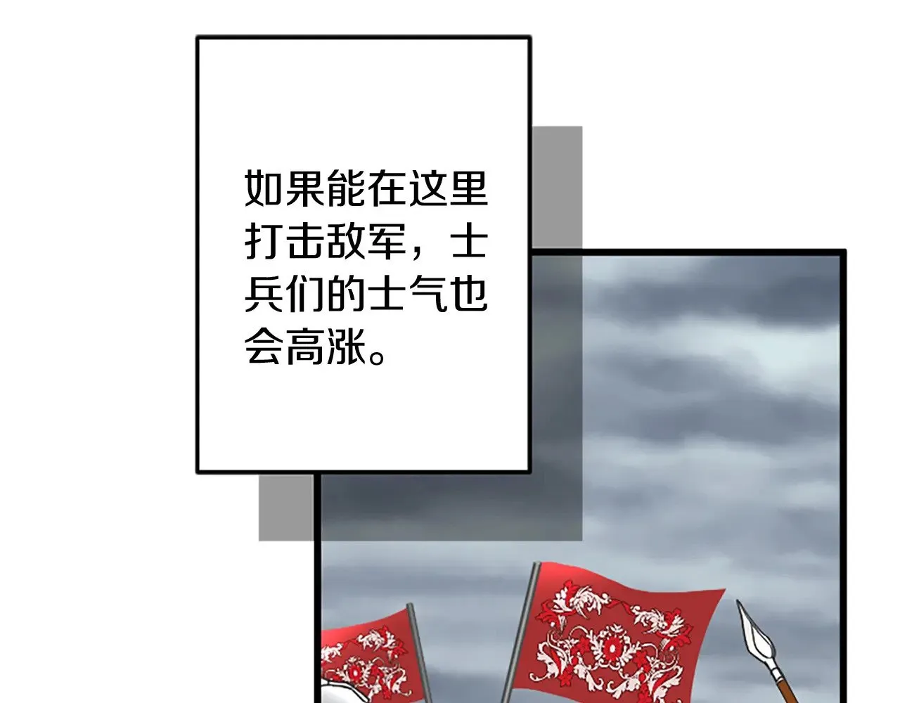 第93话 夹击 第113页