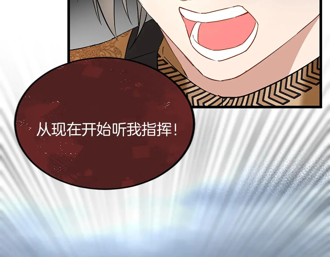 第93话 夹击 第119页