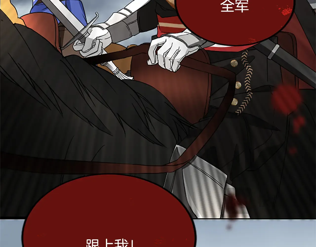 第93话 夹击 第121页