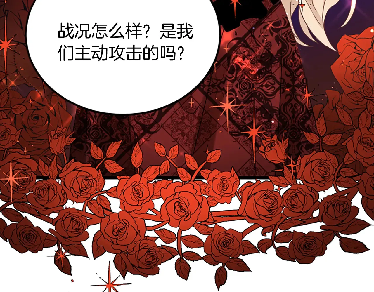 第93话 夹击 第130页