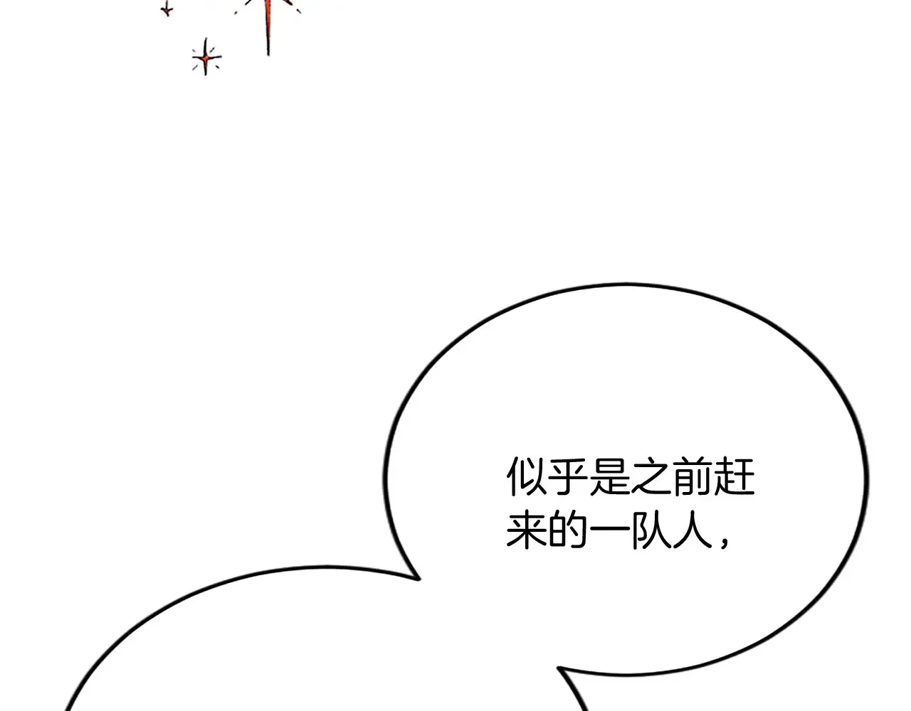 第93话 夹击 第131页