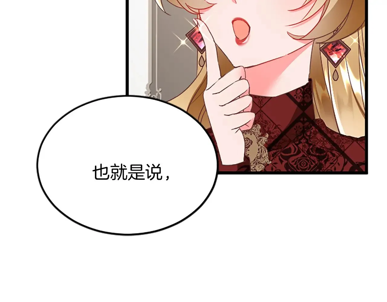 第93话 夹击 第135页
