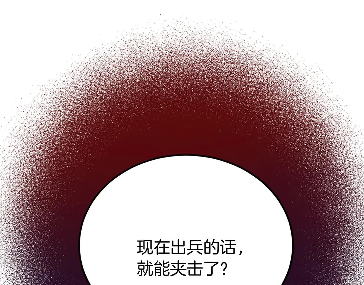 第93话 夹击 第137页