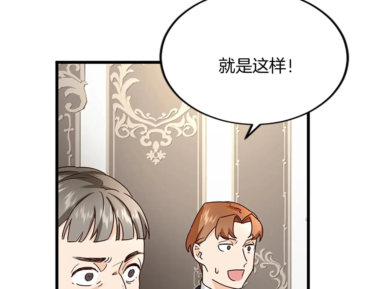 第93话 夹击 第139页