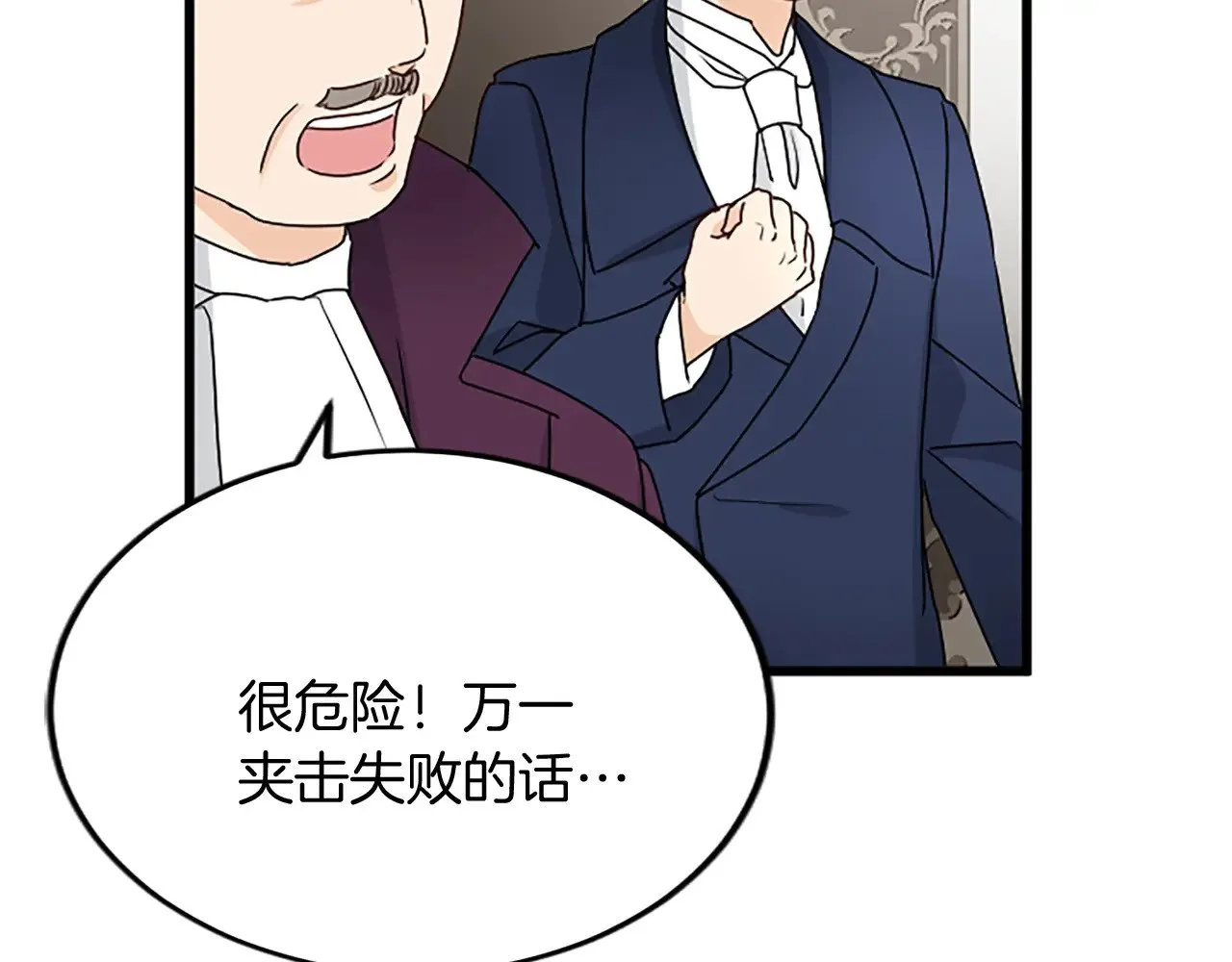 第93话 夹击 第140页