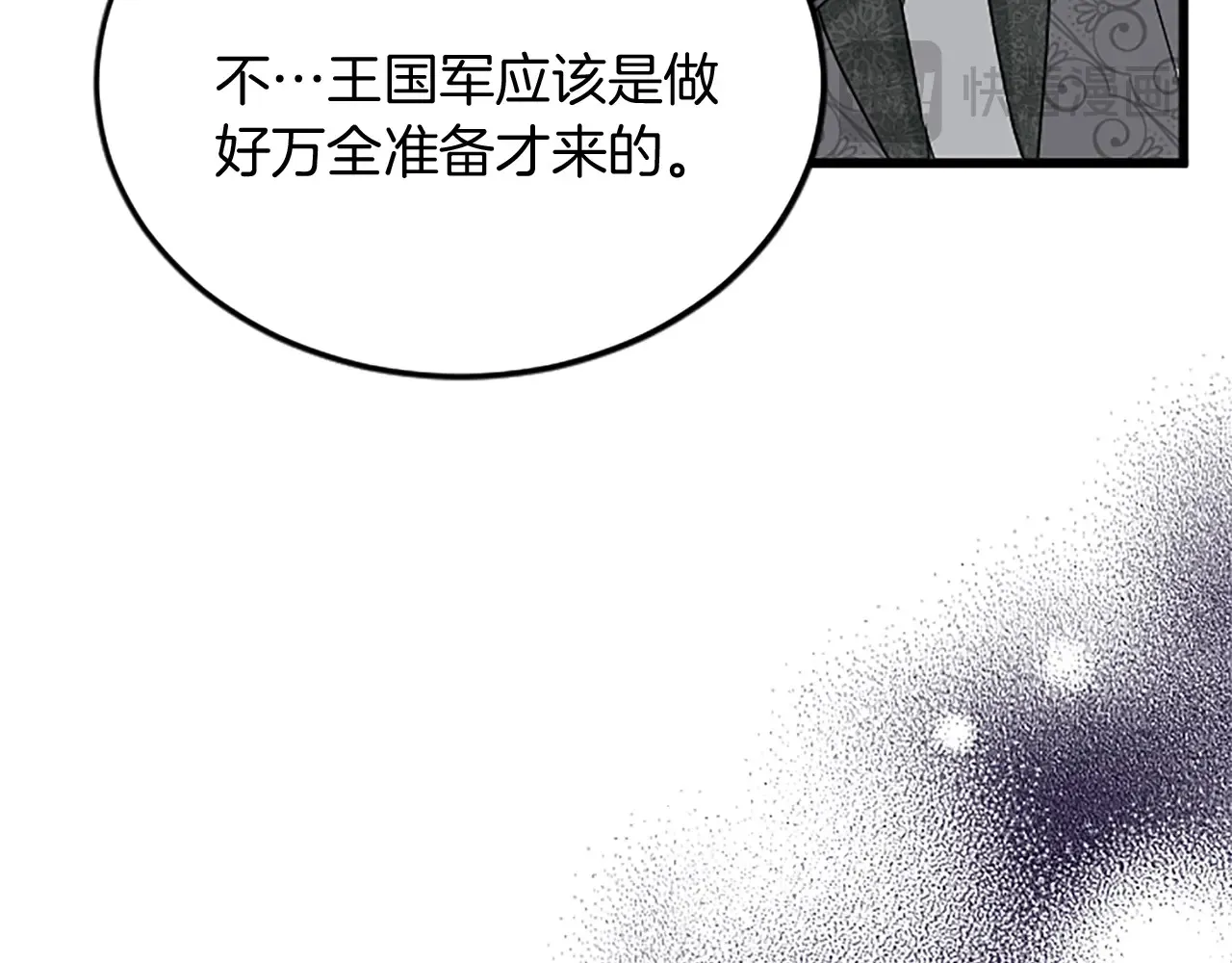第93话 夹击 第143页