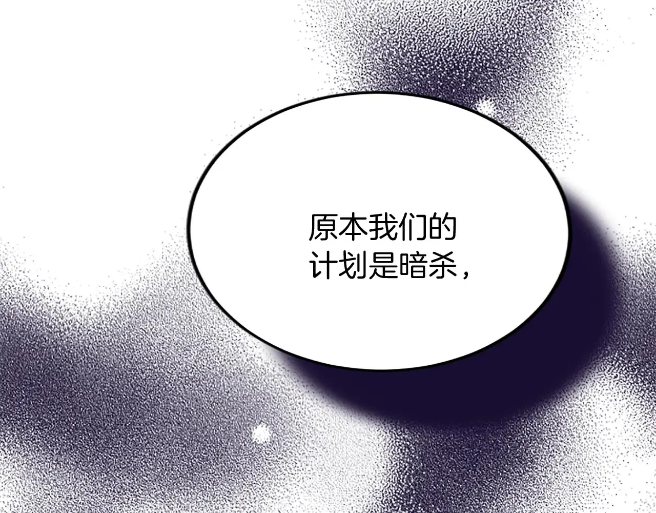 第93话 夹击 第144页