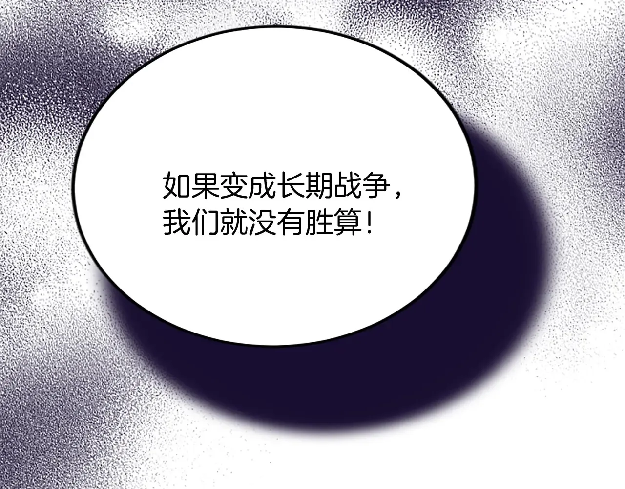 第93话 夹击 第145页