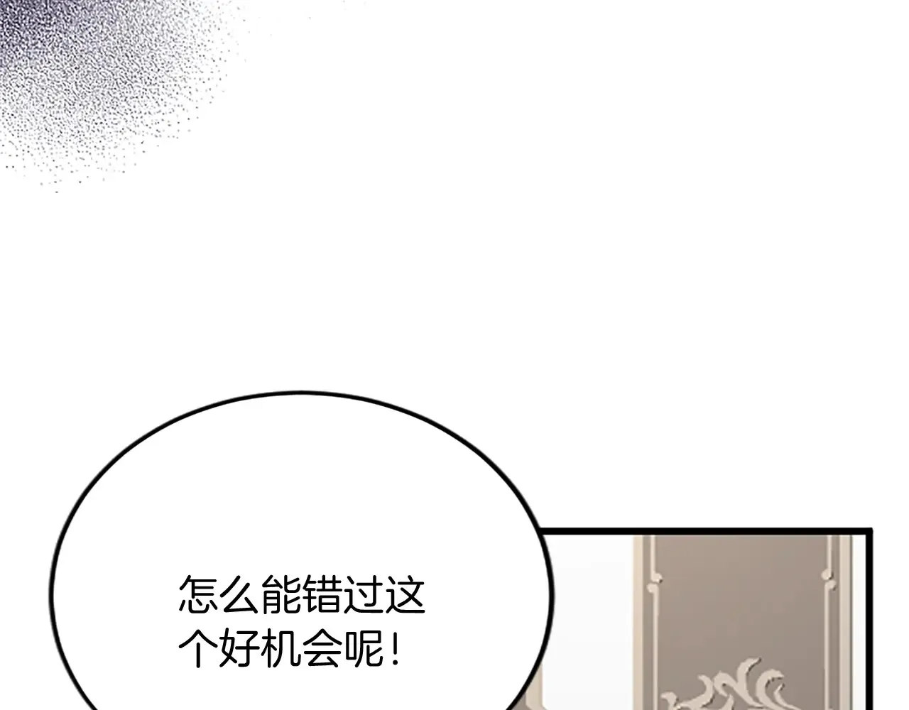 第93话 夹击 第146页
