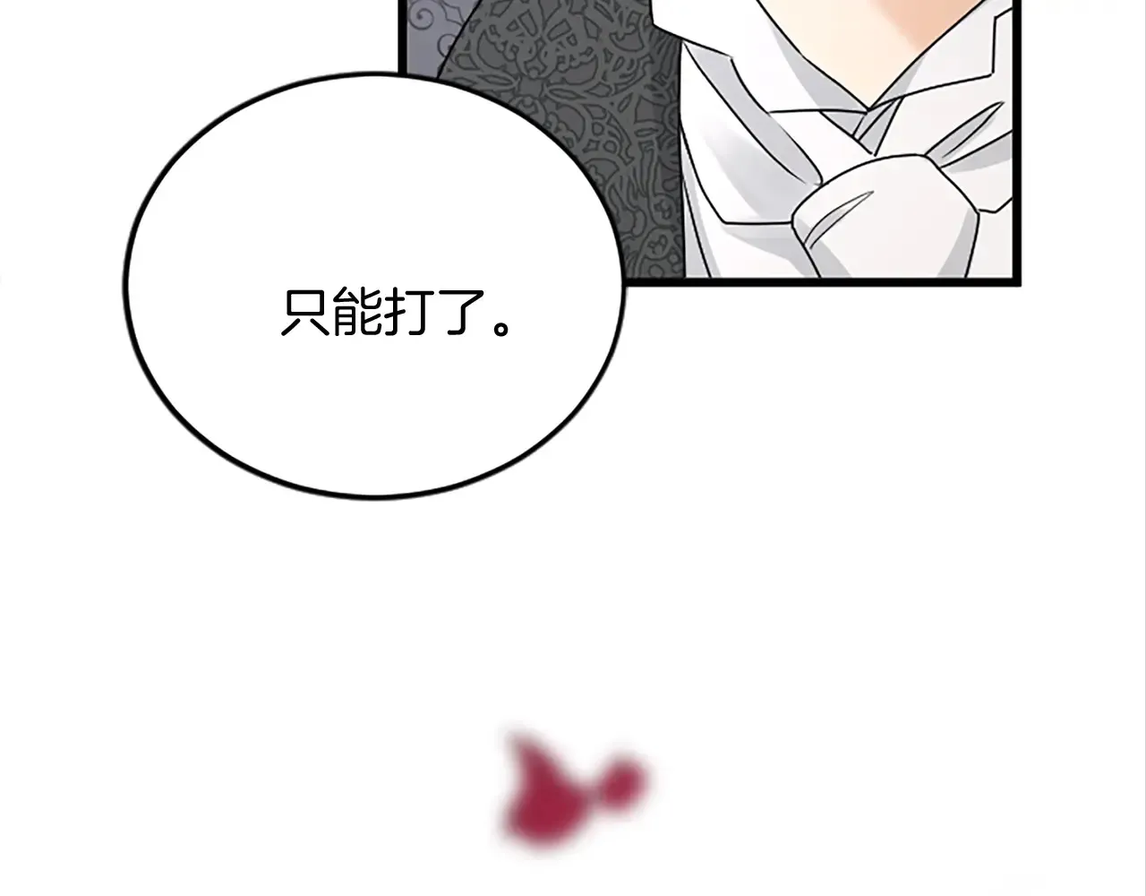 第93话 夹击 第151页